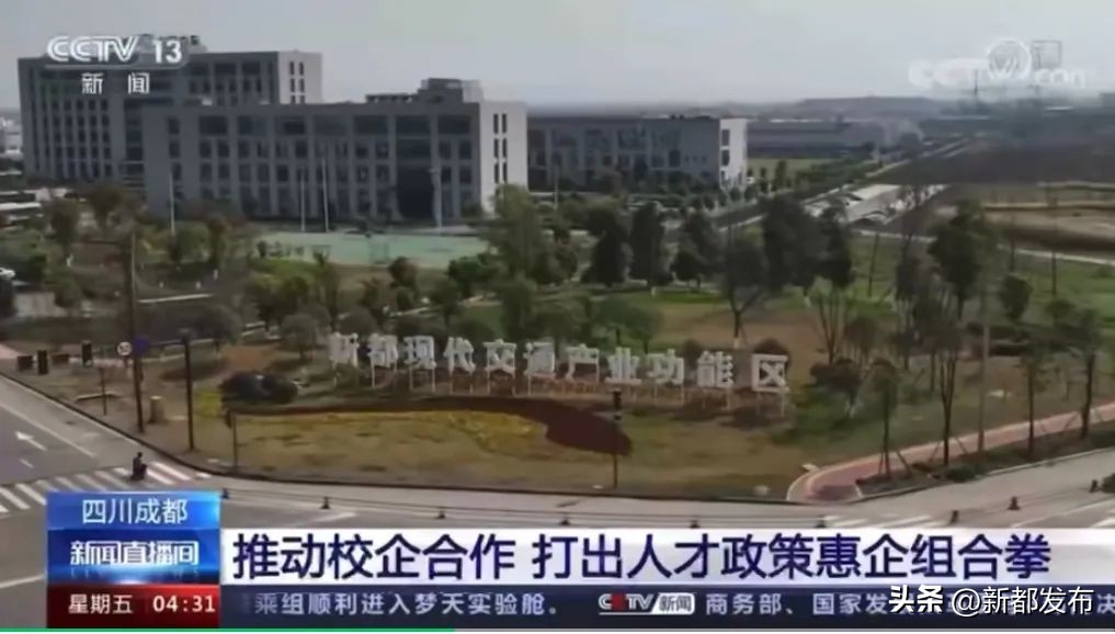 新都，你有什么了不起？