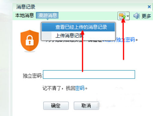 如何查看qq聊天记录已删除,如何查看qq聊天记录