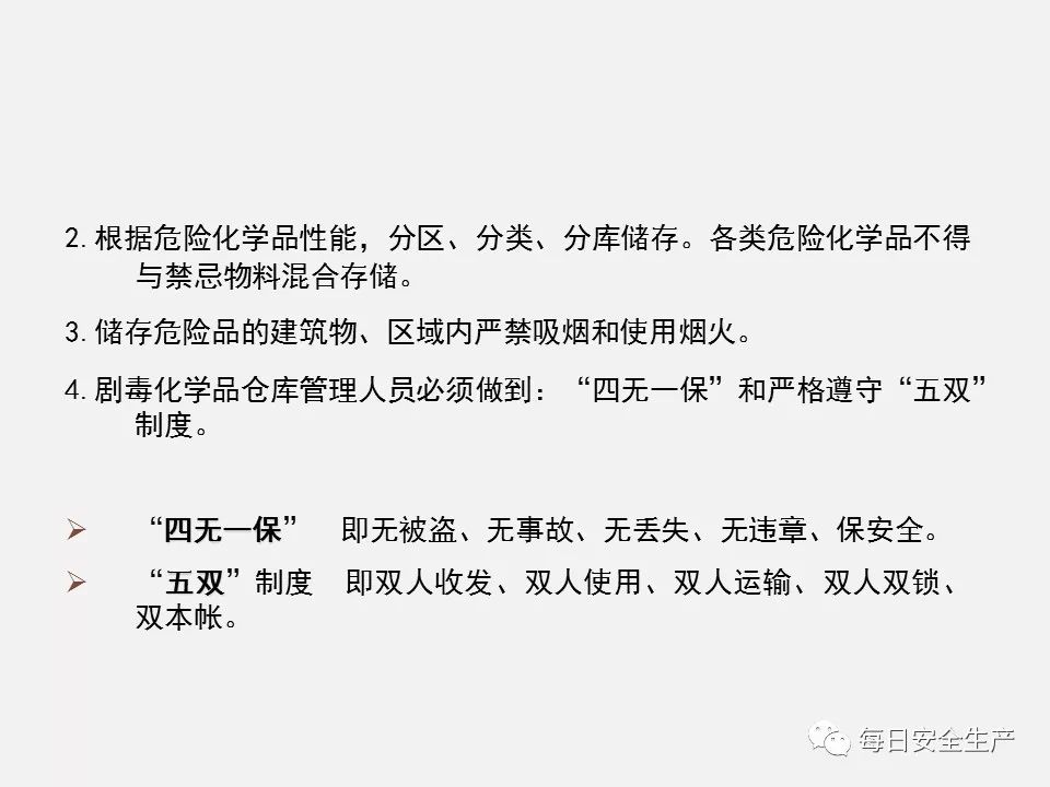 防爆柜储存要求表,防爆柜使用注意事项