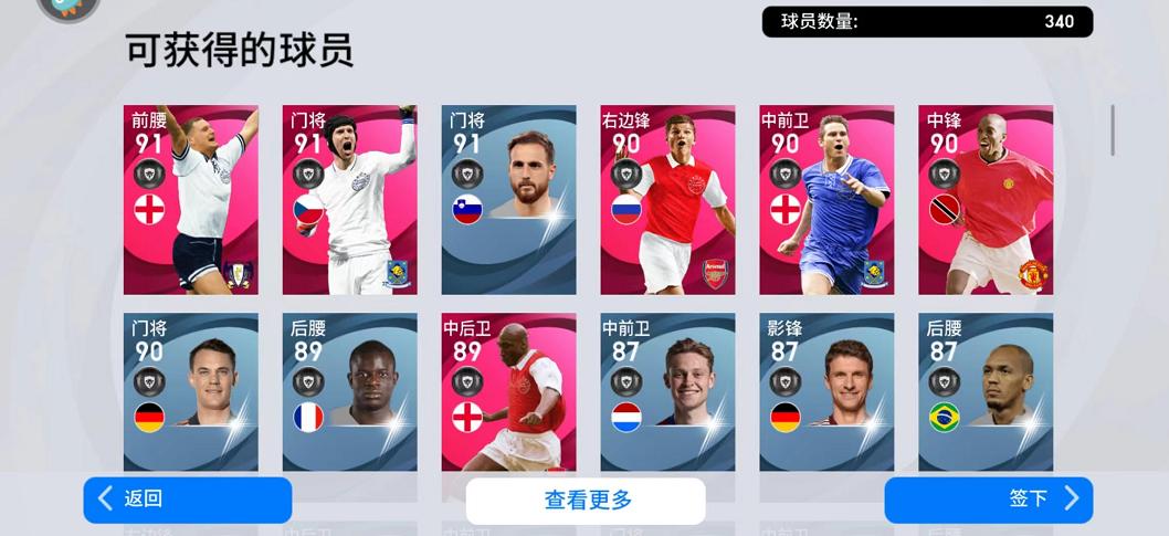 实况史诗传奇新包爆率,实况足球时刻传奇删卡补偿分析