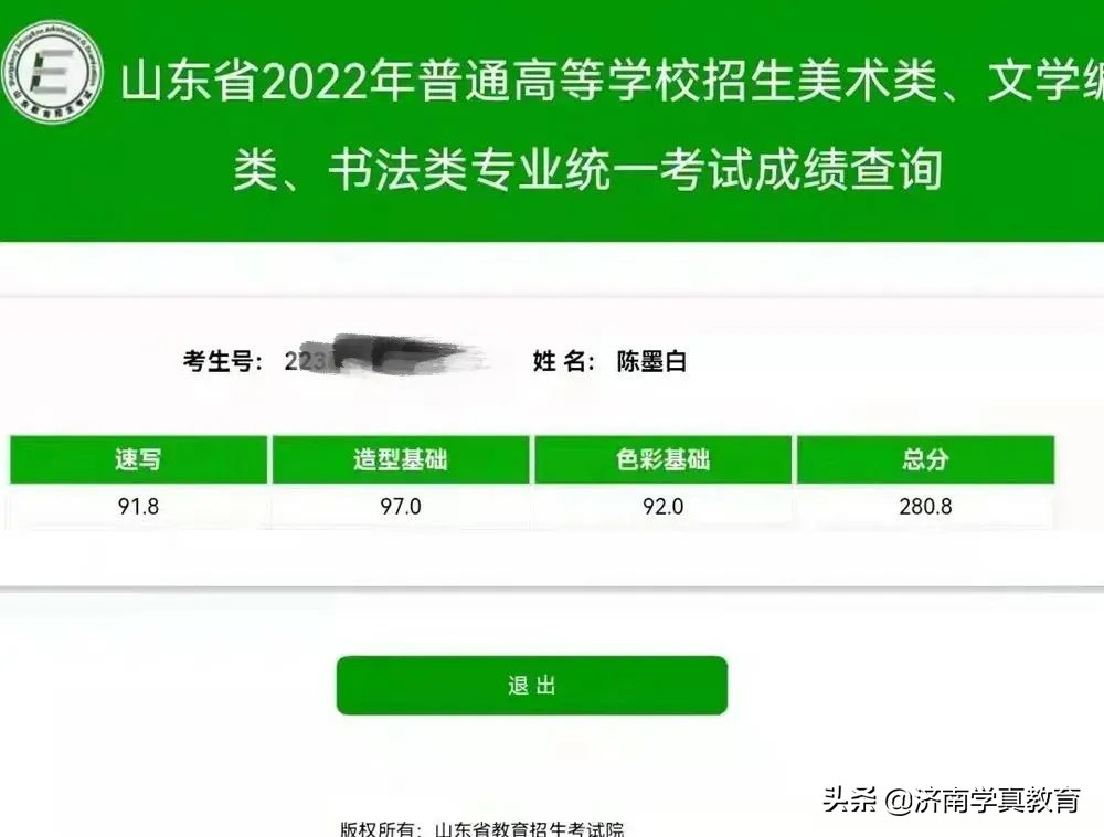 济南济钢高中是艺术生吗,济钢高级中学兴隆校区