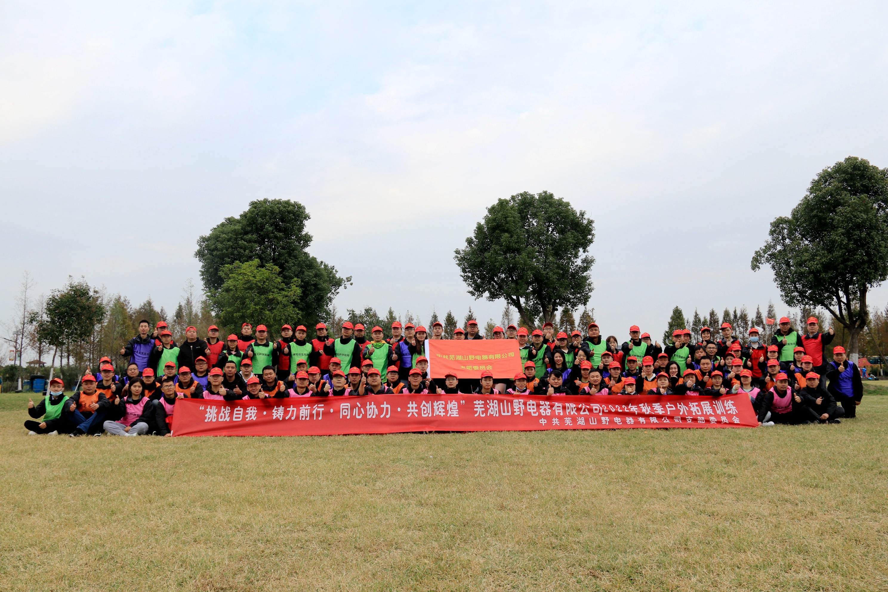 凝心聚力筑梦前行视频素材,户外拓展训练十大项目