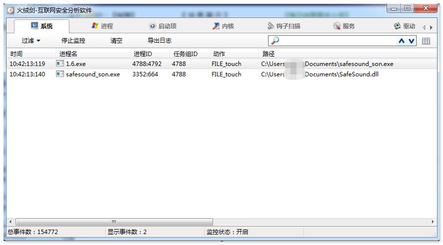 最近很火的勒索病毒,火绒防不住勒索病毒
