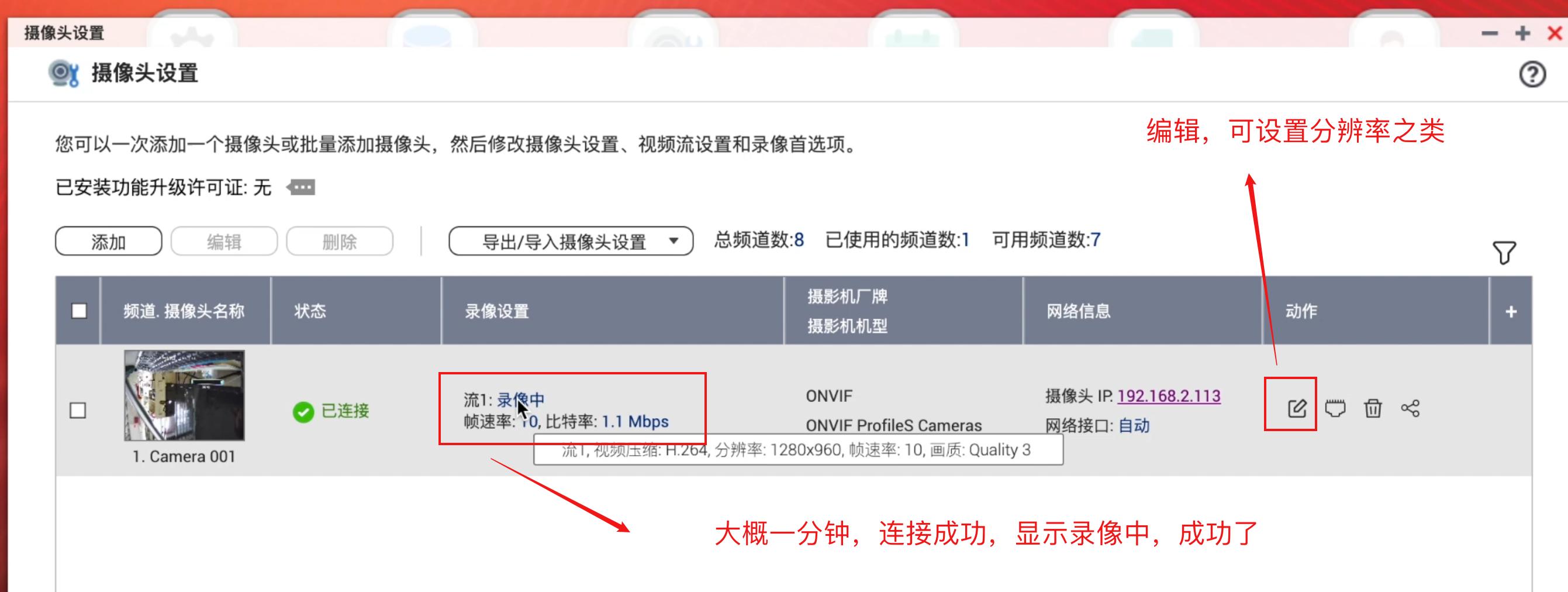 怎么把nvr监控录像直接录入nas,nvr录像机改造成nas存储