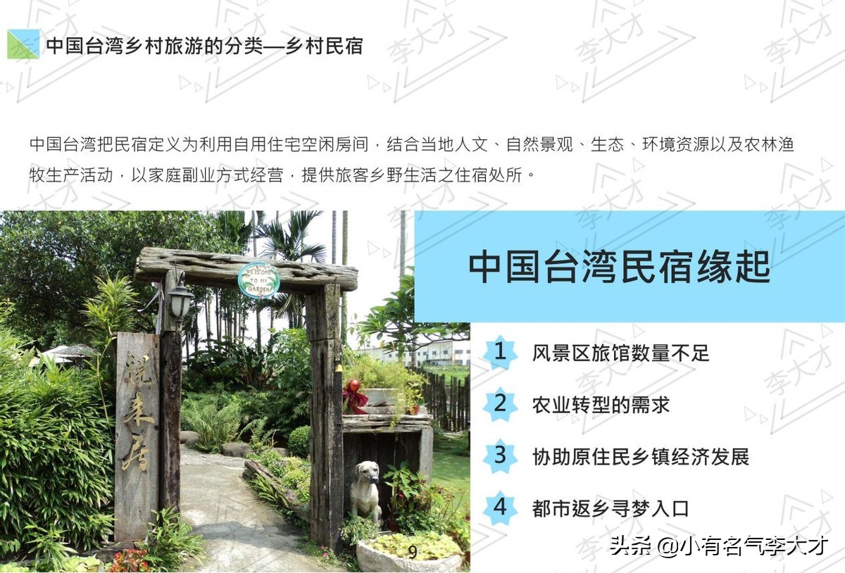 台湾乡村振兴战略案例,中国乡村振兴实施的成功案例