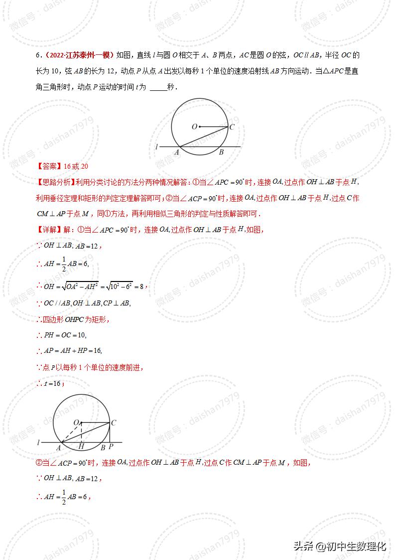 相似三角形的判定填空题练习,苏科版数学相似三角形定义及判定
