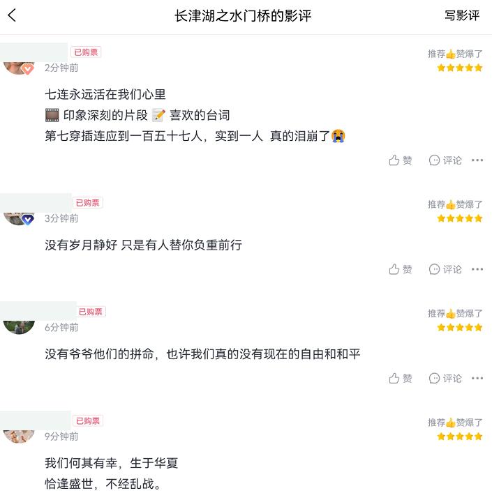 长津湖之水门桥豆瓣口碑如何,长津湖之水门桥为什么评分不高