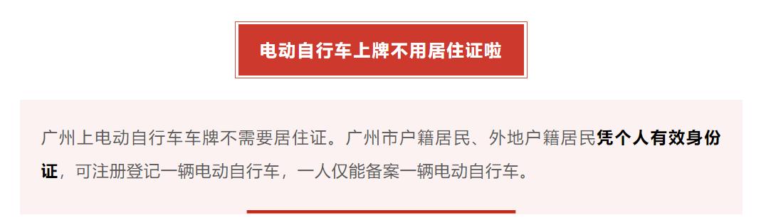 轻便电摩上牌和驾照政策实施了吗,新国标电轻摩上牌需要驾驶证吗