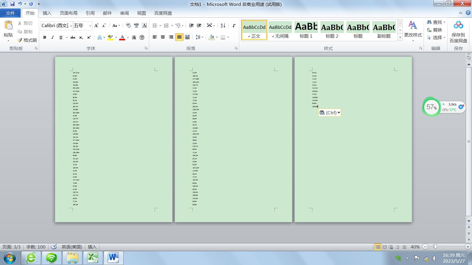 口算题卡每天100题如何制作,一年级口算20以内减法