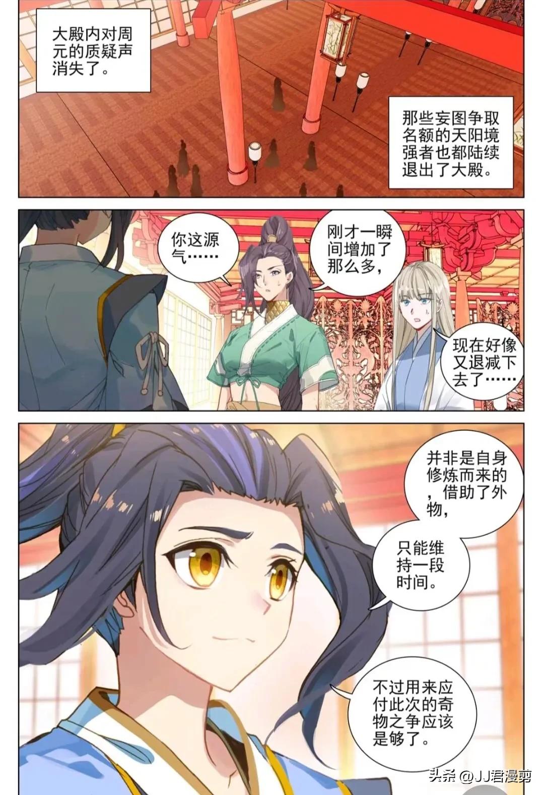 元尊漫画597话,元尊漫画最新章节558话