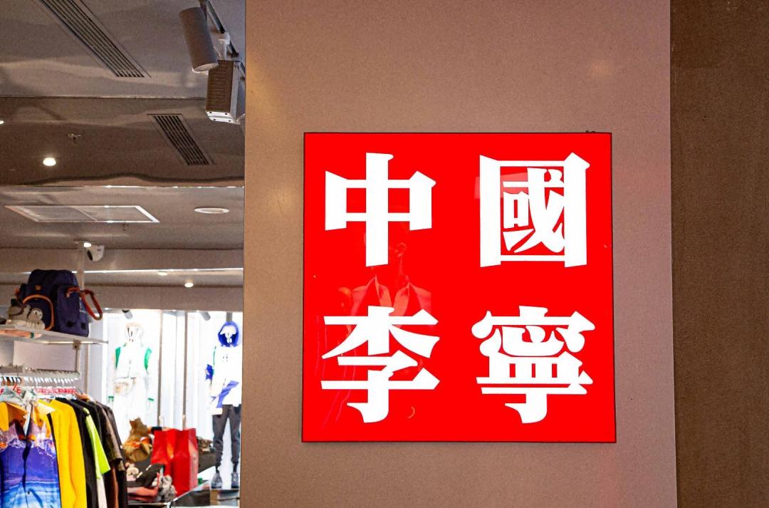 小时候穿的鞋服品牌,现在过得怎样了