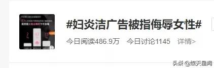 如何看待妇炎洁道歉,妇炎洁涮嘴行不行