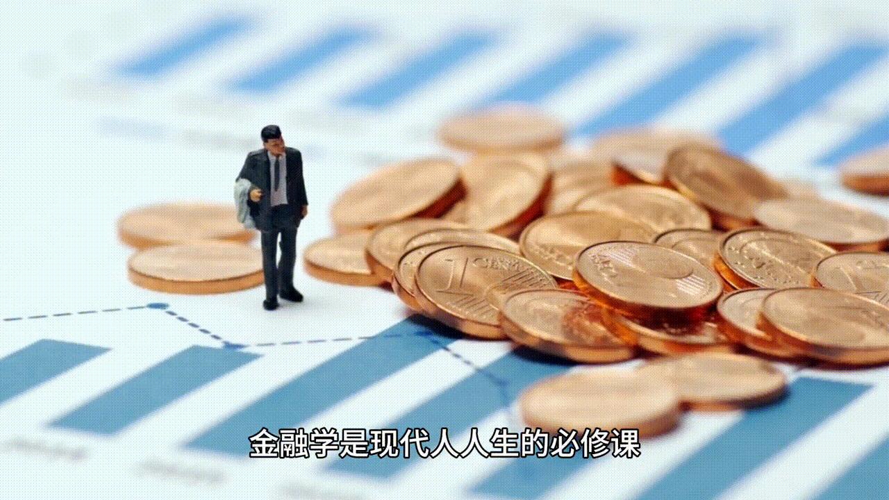 金融是什么的介绍,什么是金融怎么理解金融