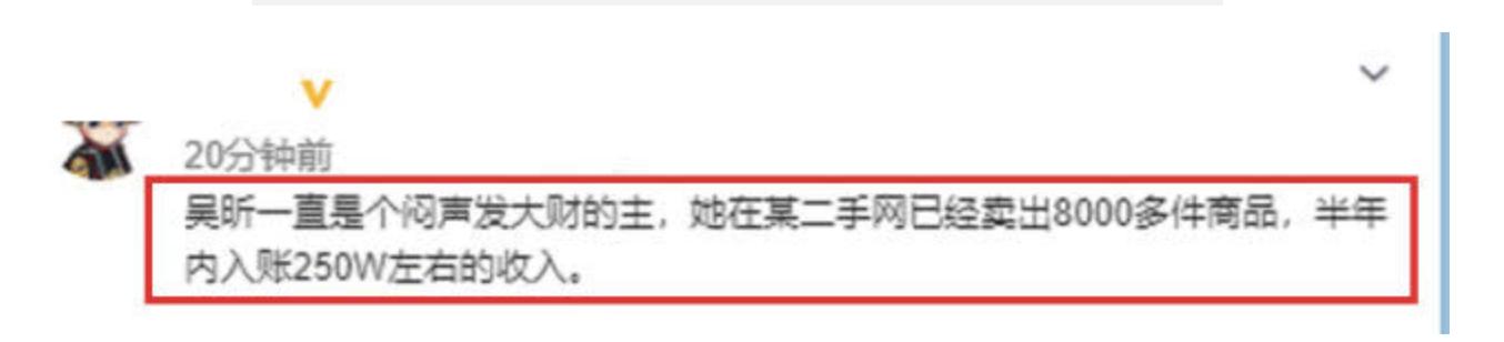 二手市场成女明星照妖镜,女明星二手市场