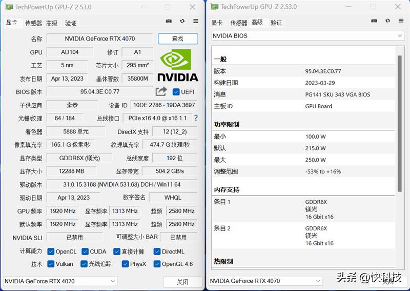 绱㈡嘲rtx4070tisuperoc鍏夋晥,绱㈡嘲rtx4070澶╁惎