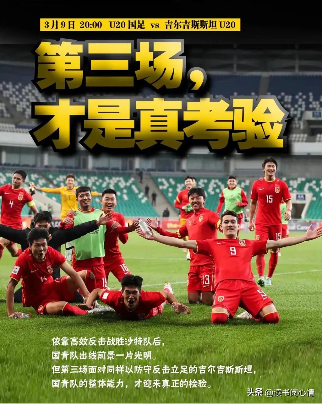 国足u20为什么还在中乙,u20国足将迎战韩国队最终比分结果