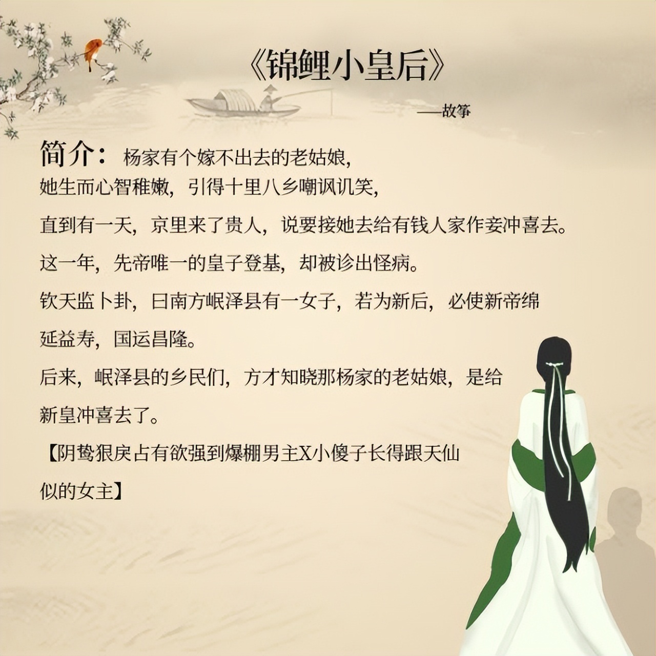 5本不可错过的玄幻小说,五本甜到飞起的古代甜文推荐