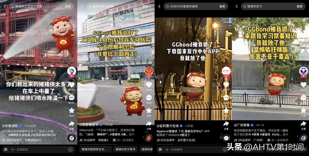 猪猪侠上热搜的视频,猪猪侠最新爆料