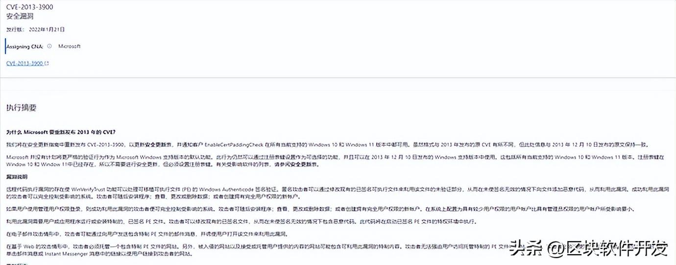 3CXDesktopApp遭遇APT组织供应链攻击分析报告