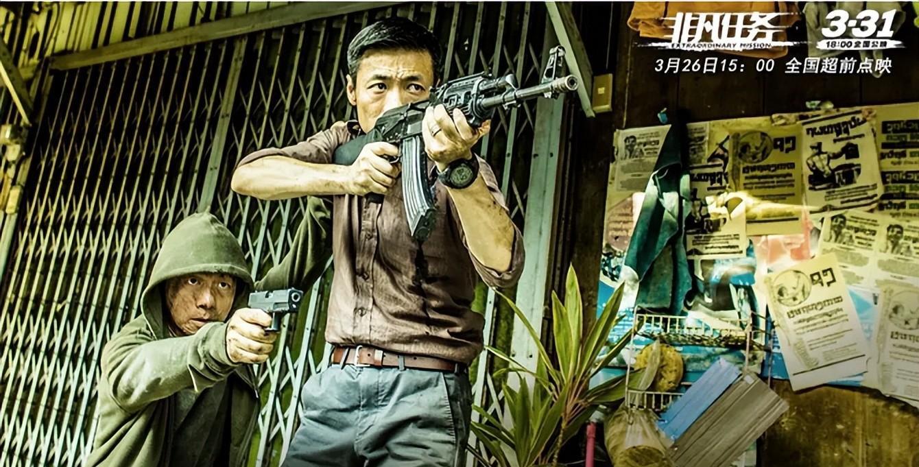 《非凡任务》：揭示*品毒**世界与人性的复杂冲突