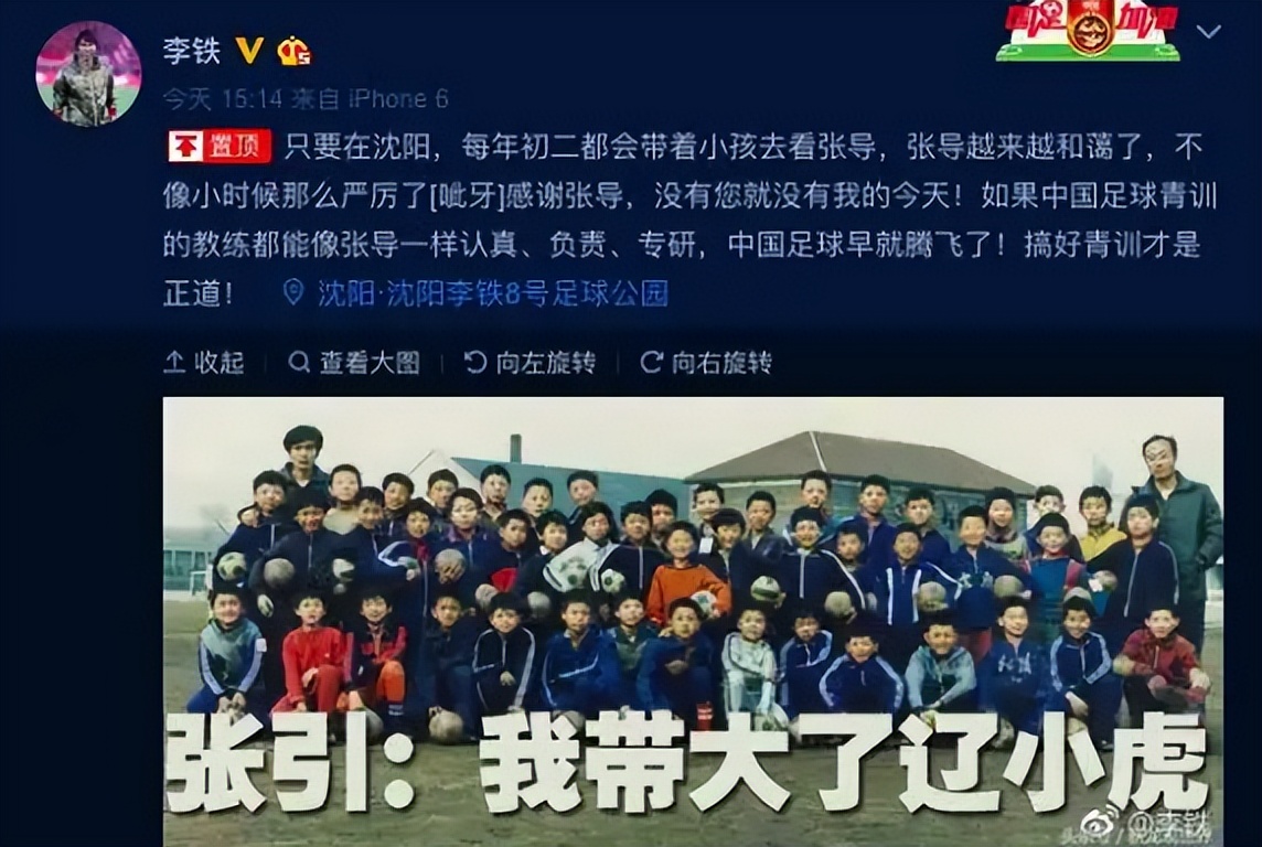 李铁违约金,李铁后悔吗