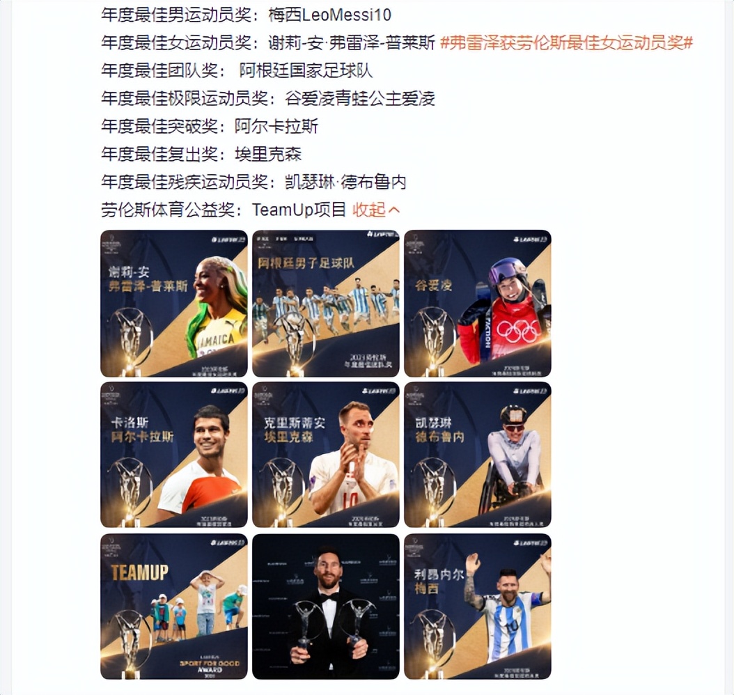 谷爱凌力压梅西成为十佳运动员,谷爱凌获劳伦斯大奖身材