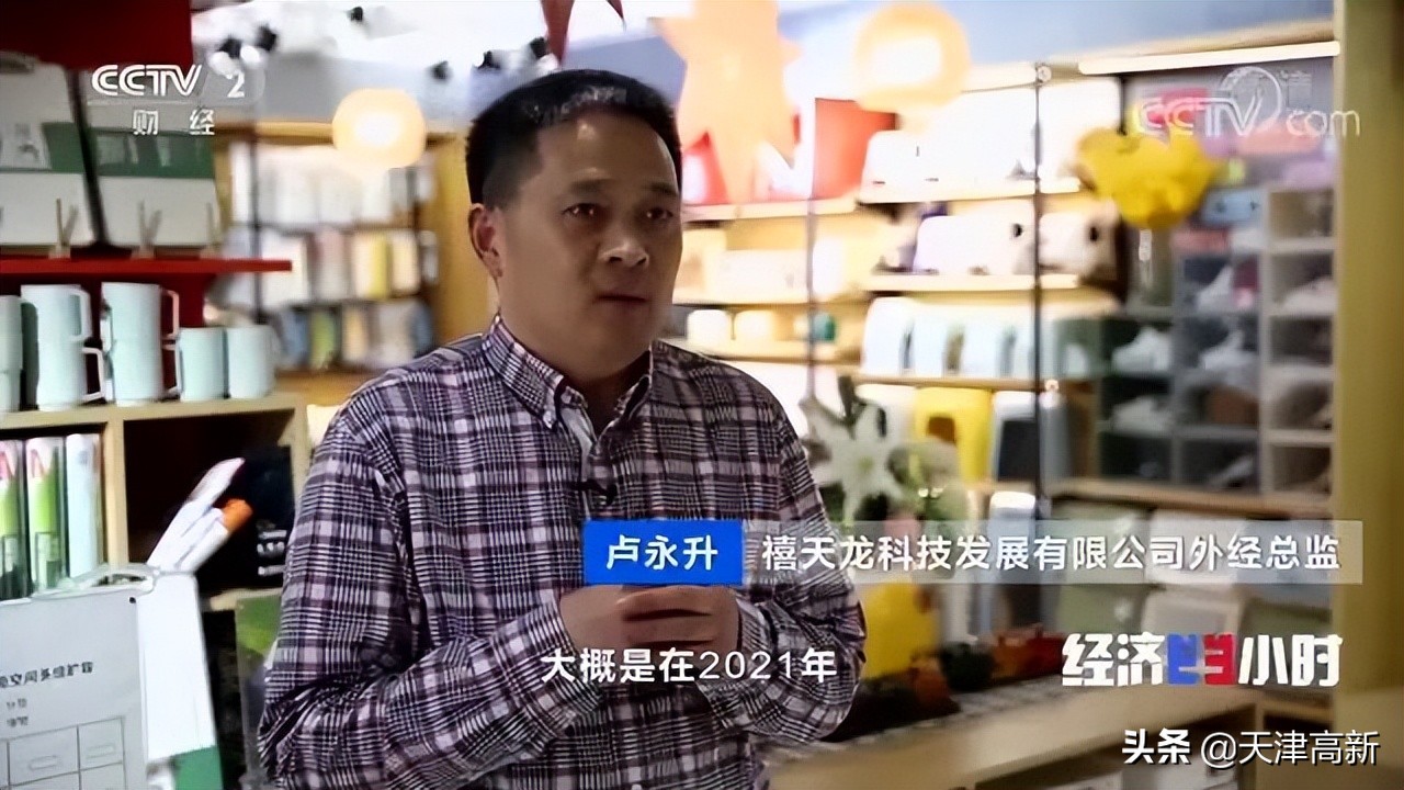 央视财经2021跨境电商,央视财经经济半小时4月19日视频