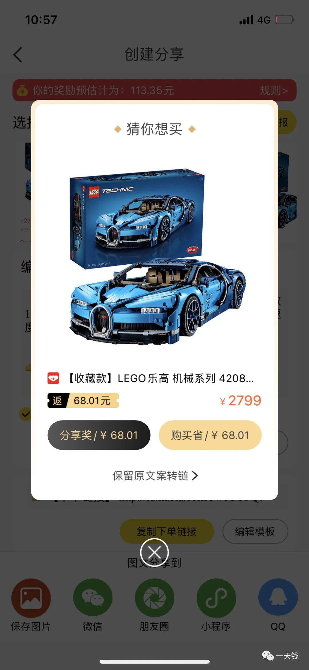 乐高续费技巧,乐高销售提成