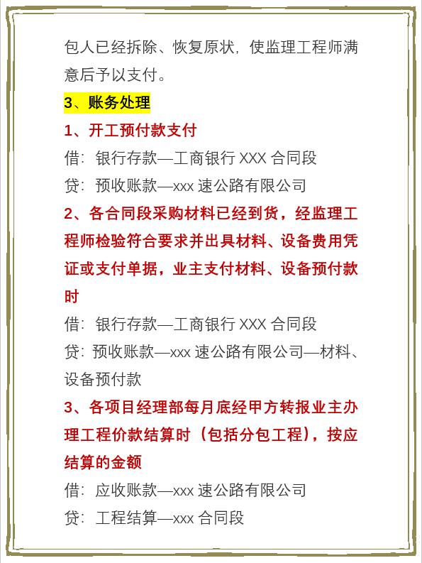做建筑工程会计难吗,建筑会计辞职