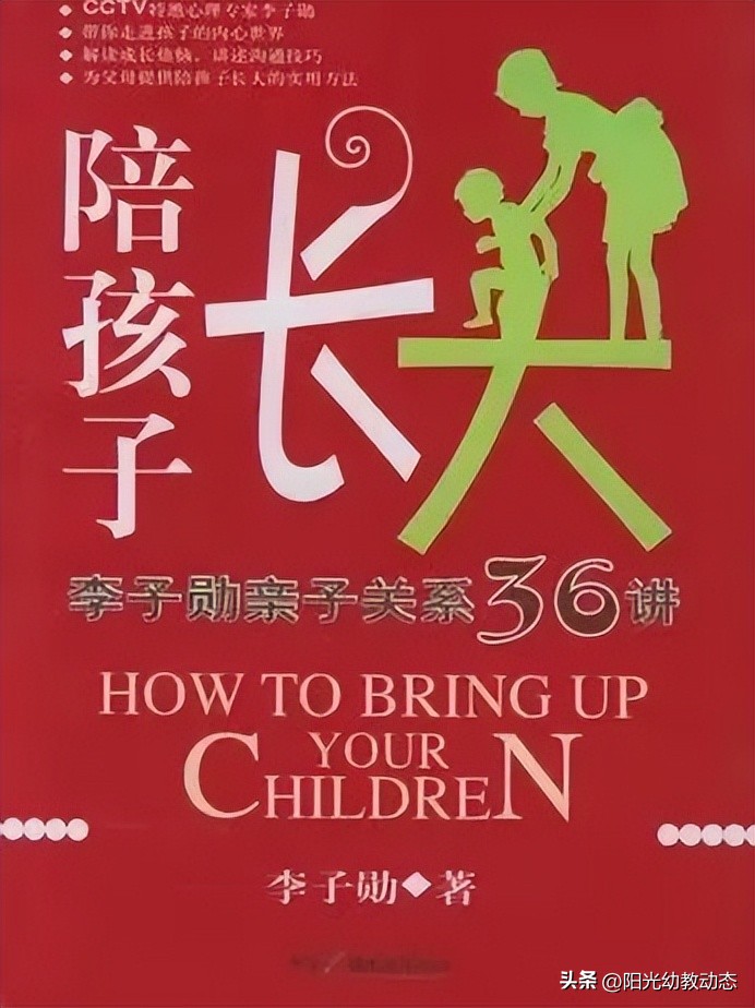 书香润童年阅读伴成长读书小报,幼儿园读书月亲子阅读活动通知