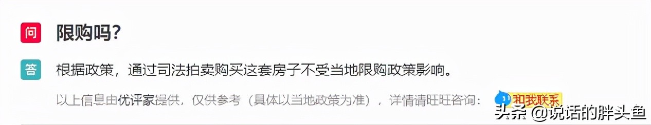 10个人争1套房!刚刚,淮安一小区以8960元/㎡成交