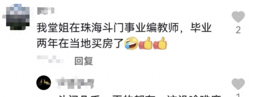 珠海教师薪资待遇,广东珠海教师收入