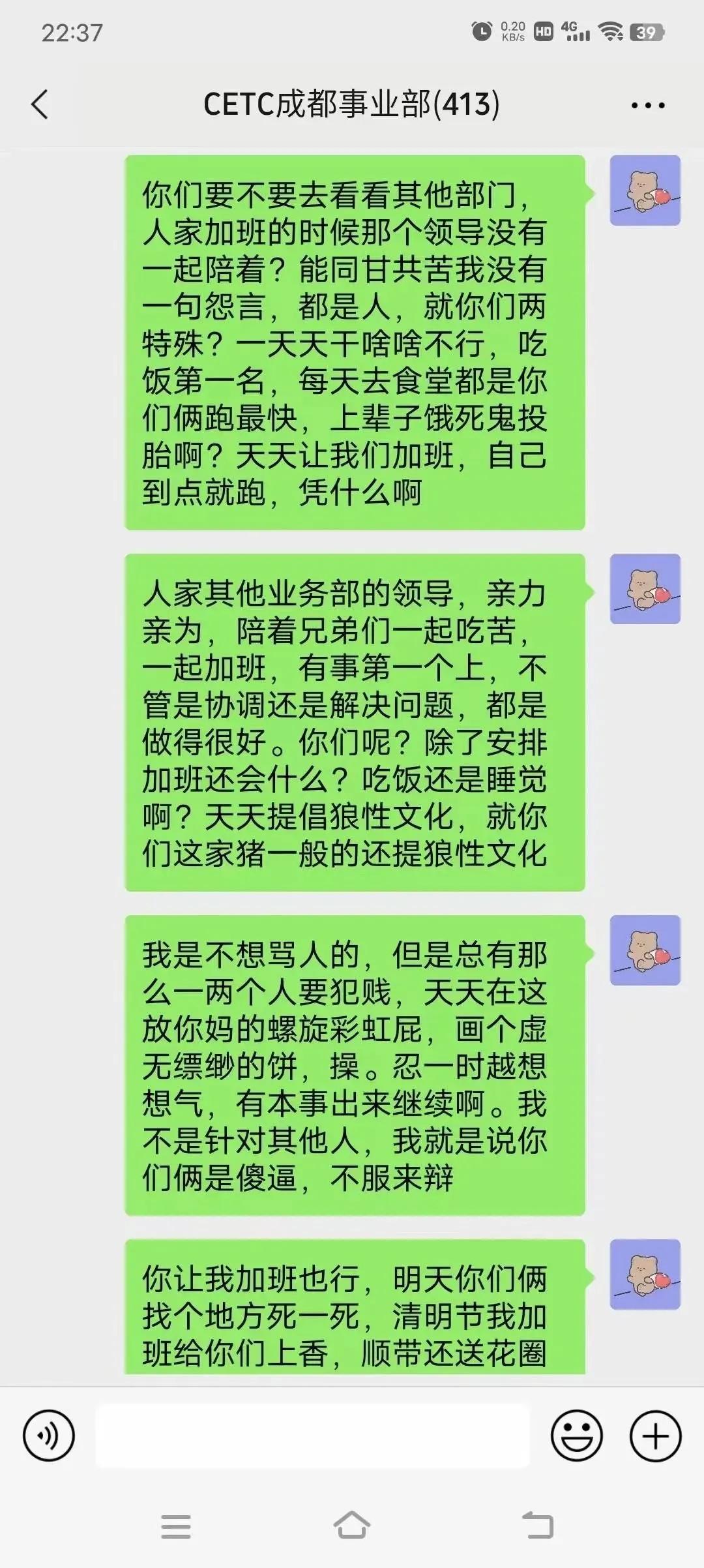 陈志龙怒骂董领导和黄经理完整版，黄经理真是两面人，陈志龙请辞
