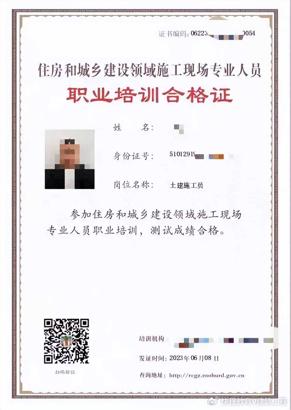 施工员年审流程,施工员证需要年检吗