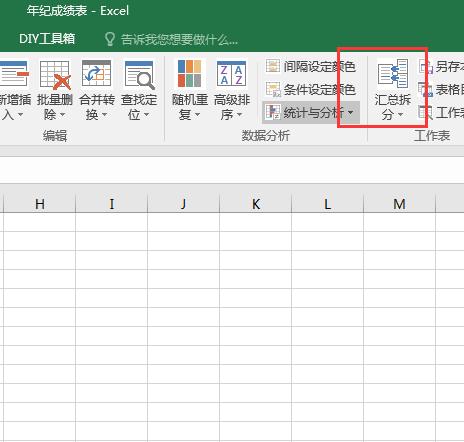 wps合并多个excel表格,合并计算多个excel表格