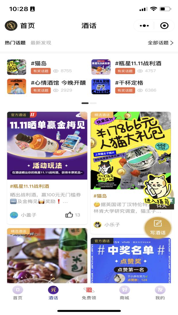 江小白酒业的发展案例,江小白如何跌下酒业神坛