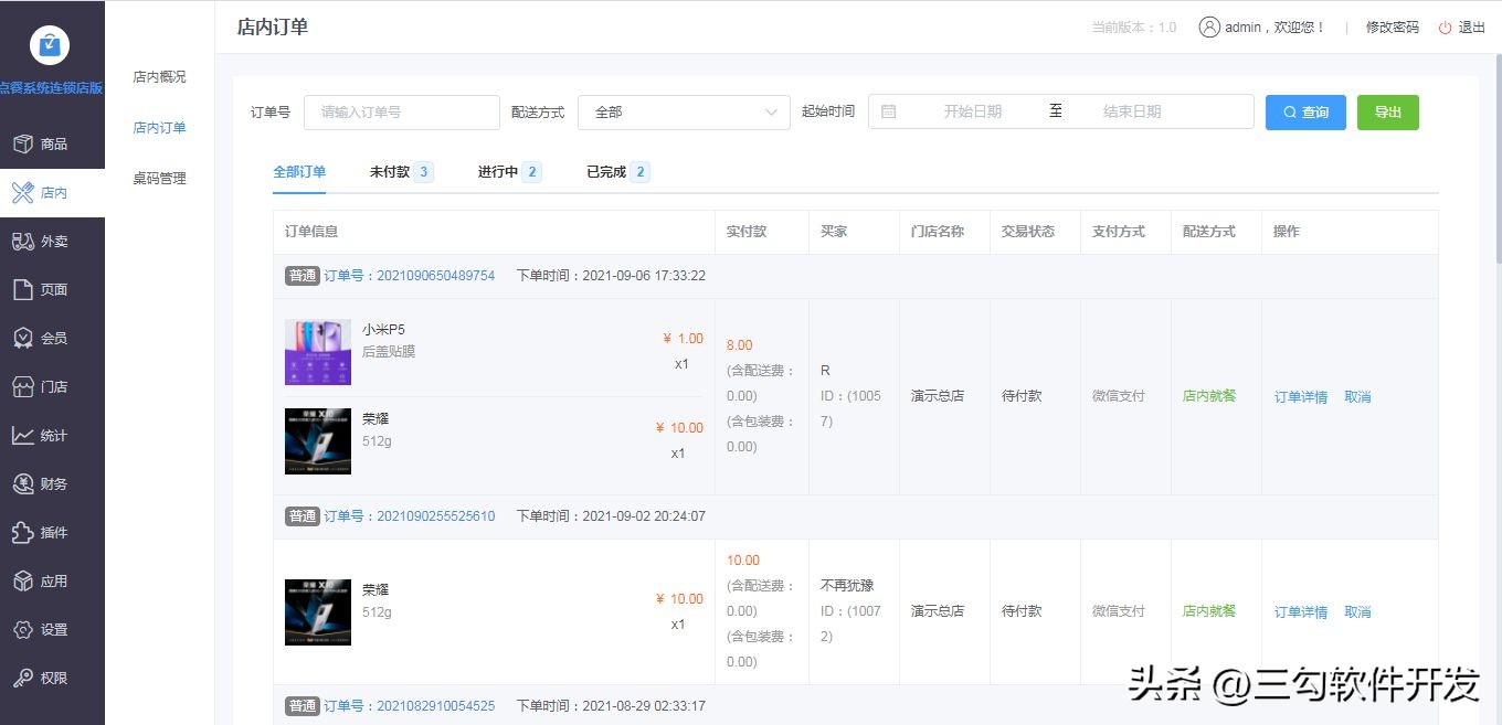 三勾点餐小程序+H5全开源附搭建教程