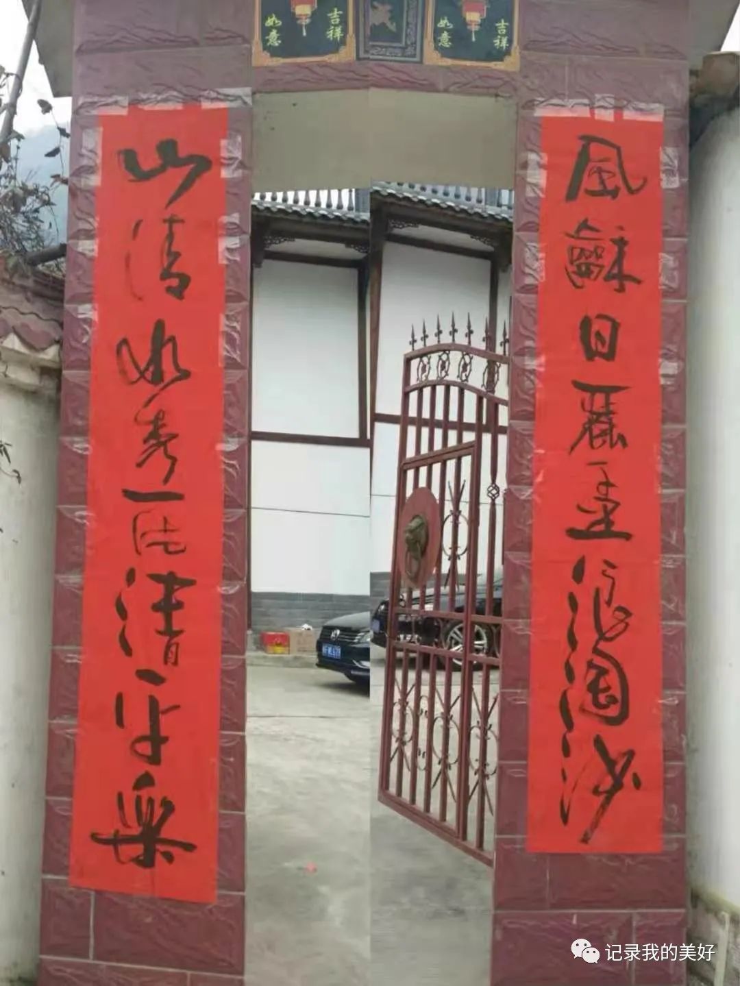 大红春联贴上墙,大红春联贴起来作文400字