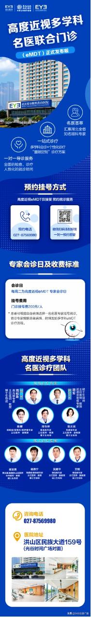 武汉爱尔眼科洪山医院配眼镜,汉口爱尔眼科医院近视眼手术
