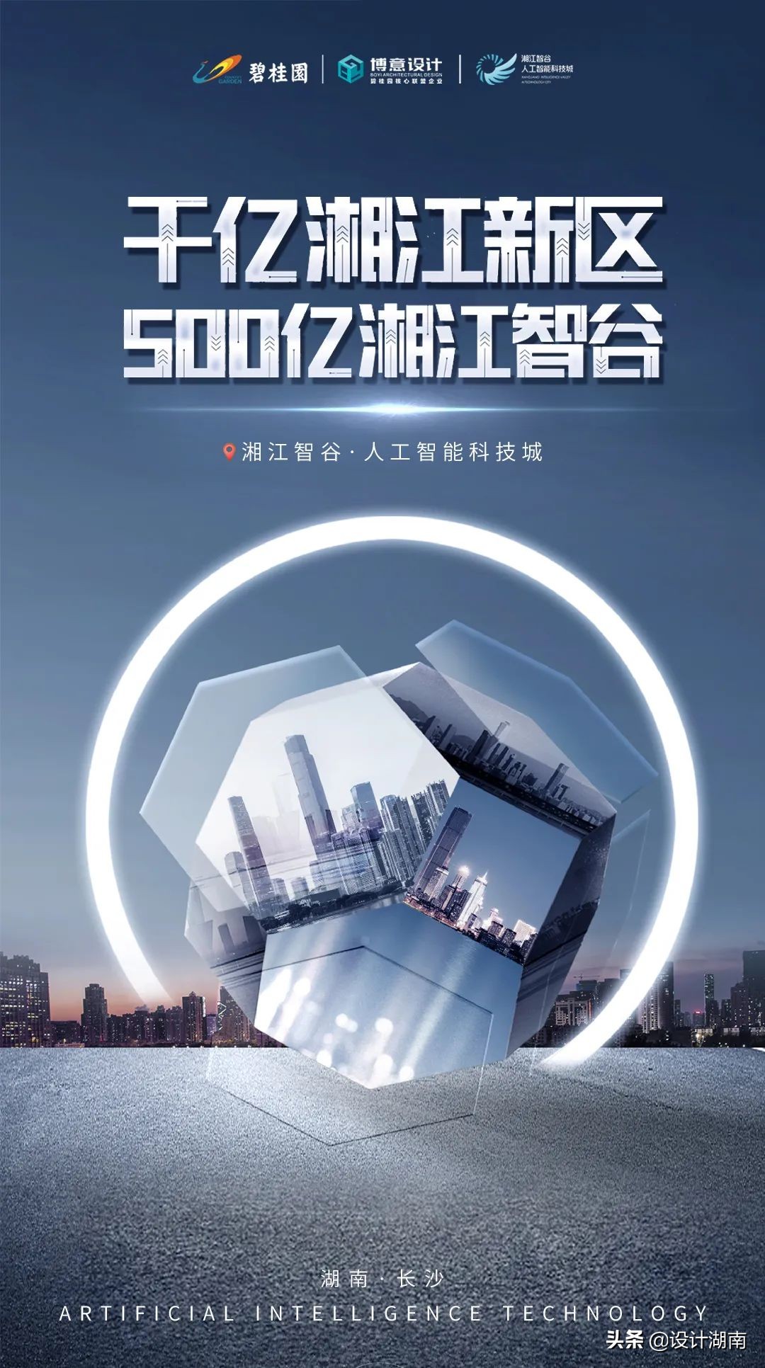 湘江智谷人工科技城住宅,湘江智谷人工智能科技城房价