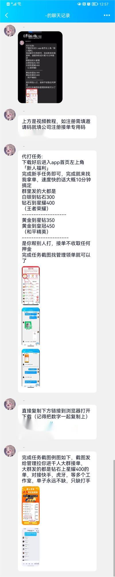 手游代打骗局,游戏代练加盟骗局