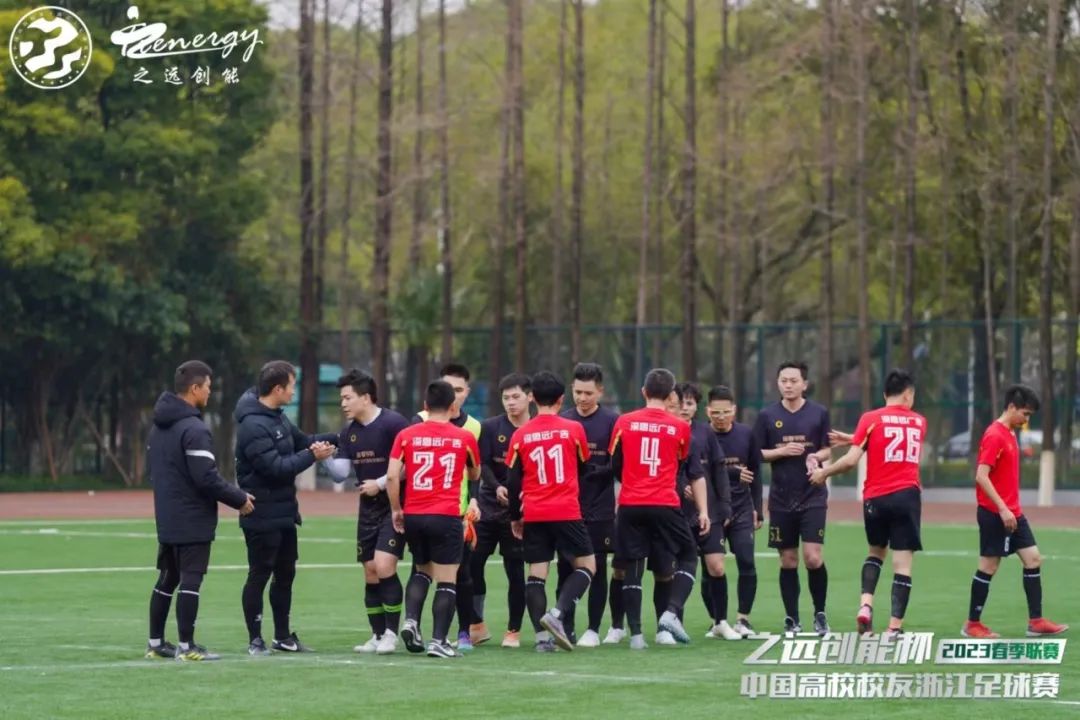 相约暖春公益同行！2023中国高校校友浙江足球赛春季联赛盛大开幕