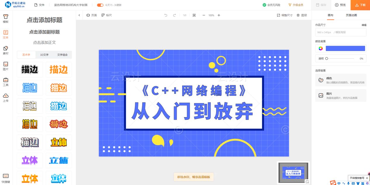 从设计海报开始制作海报的流程,最新海报制作教程大全