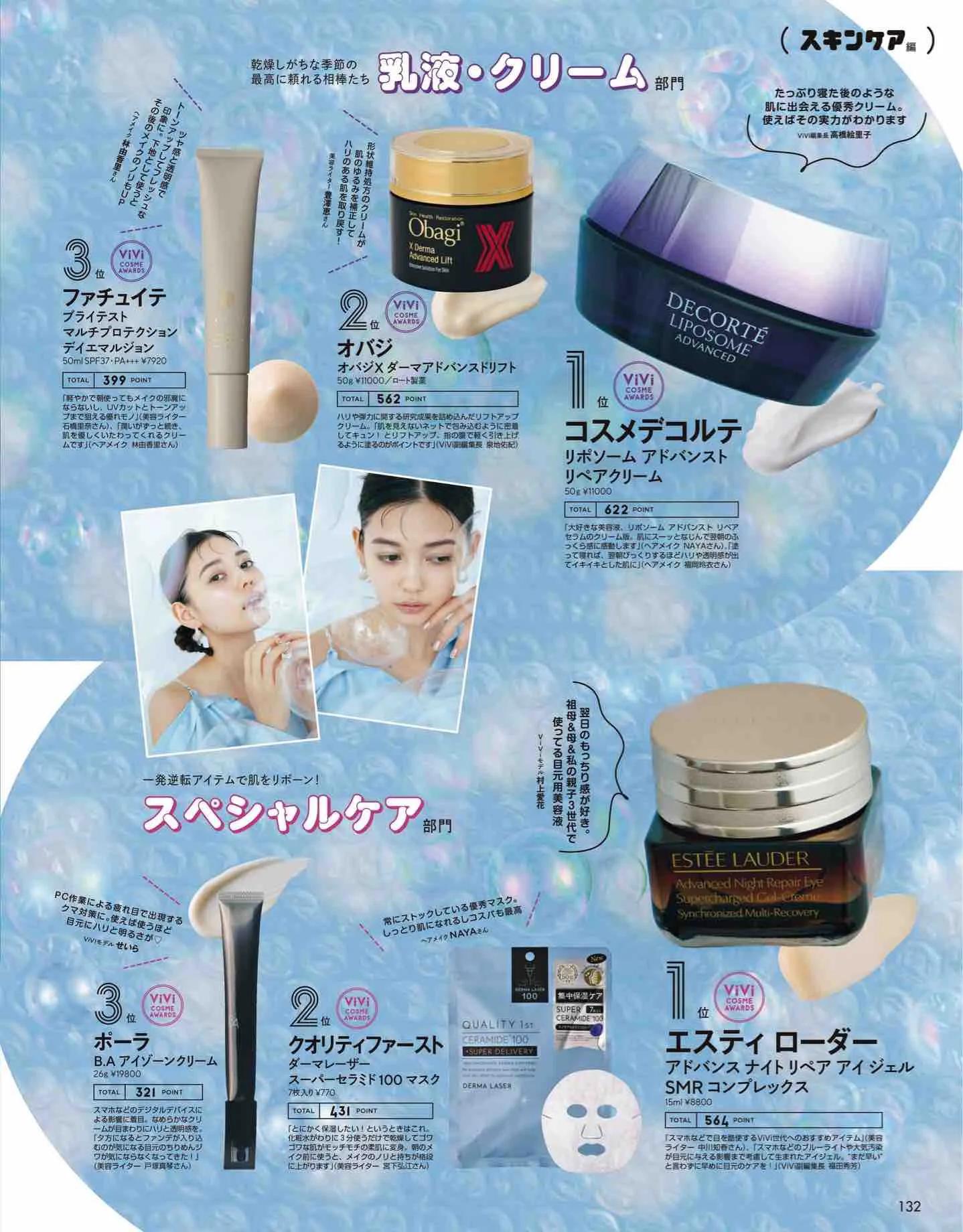 日本时尚杂志vivi,vivi杂志款女装