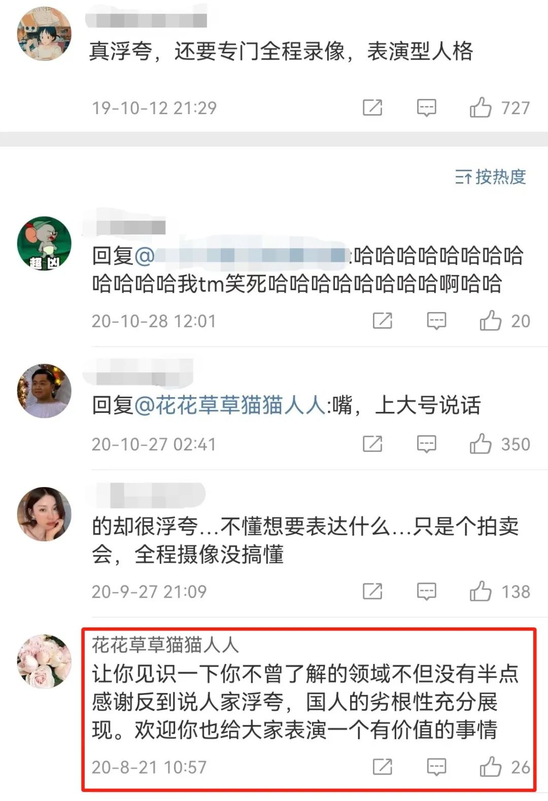 网红晚晚：炫富频翻车，豪门贵妇变寒门贵妇成群嘲，老公也不省心