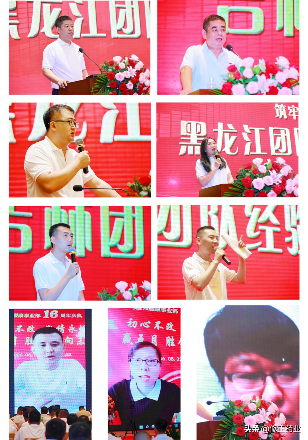 颈腰康事业部九华山全国省总大会胜利召开