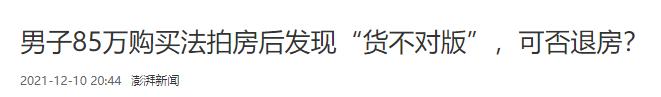 1元法拍房有没有一元成交的,法拍房1元起拍怎么回事