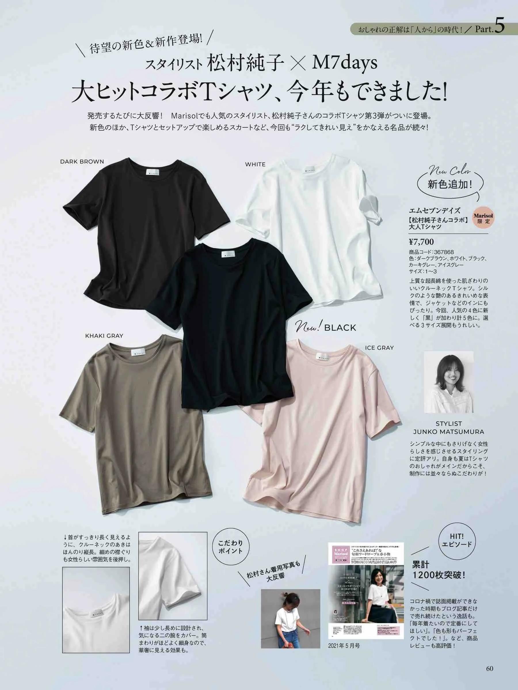 marisol日本官网,marisol时尚穿搭