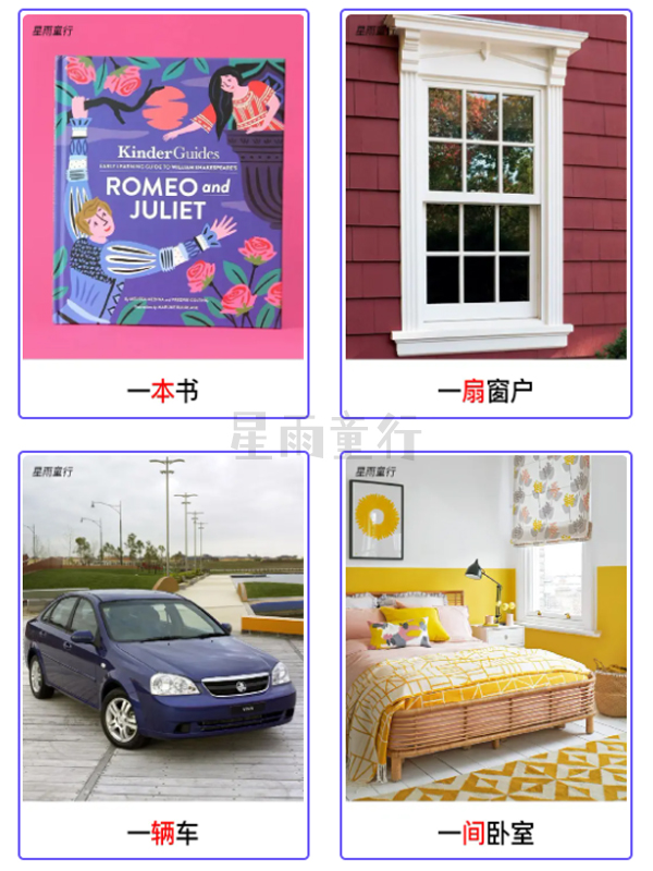 认知量词卡片,量词小卡片