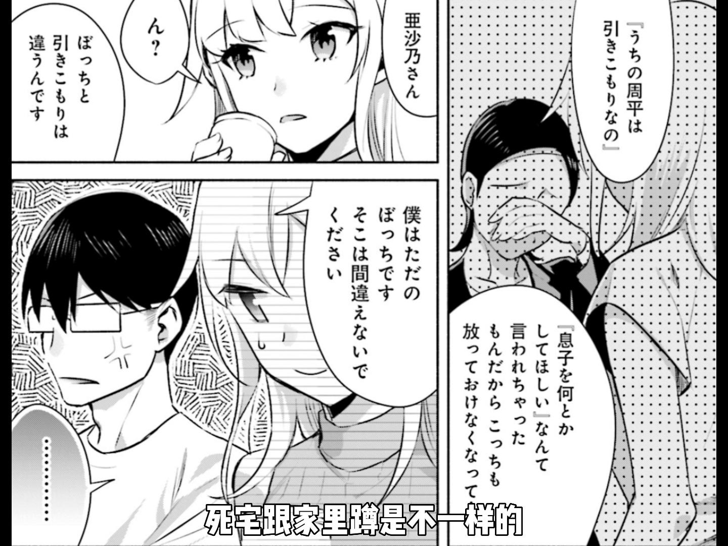 死宅是怎么恋爱的,死宅喜欢什么样的女生